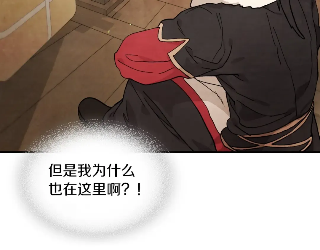 第37话 那条蛇 第102页