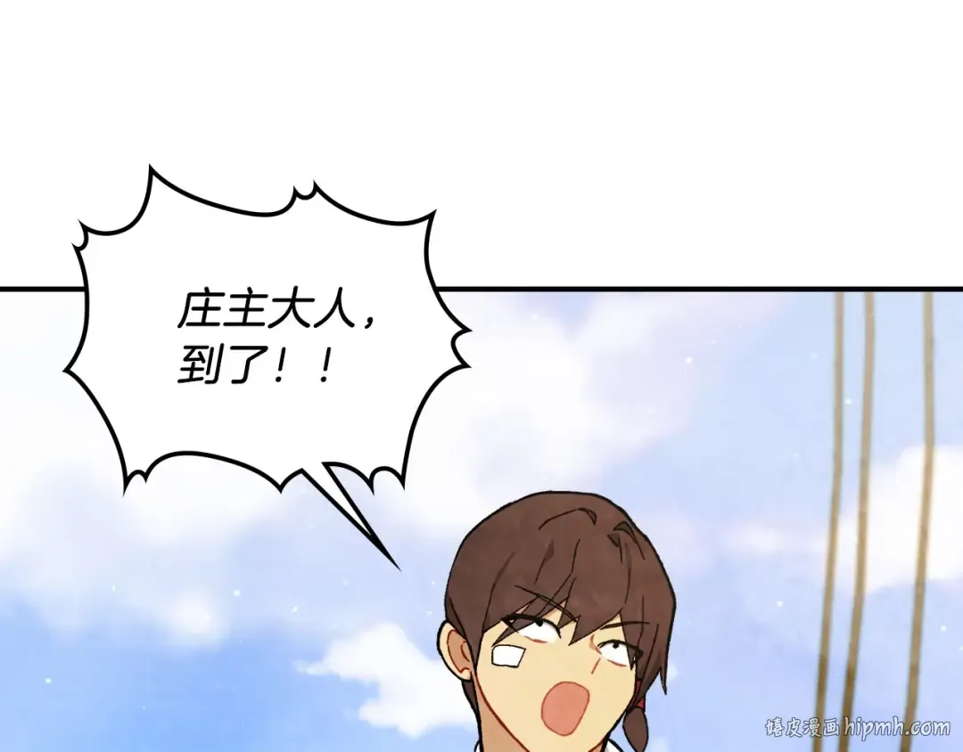 第37话 那条蛇 第104页