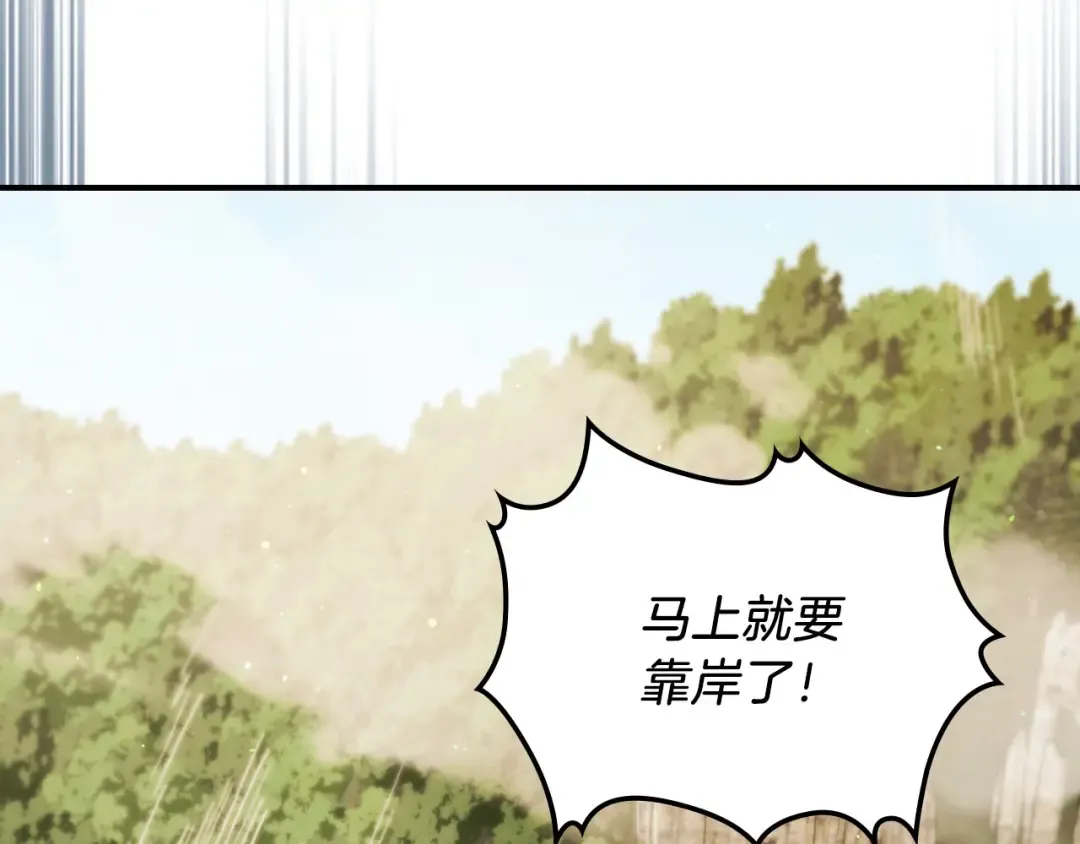 第37话 那条蛇 第107页