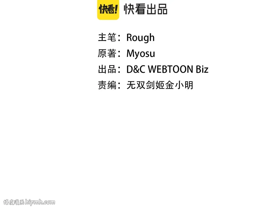第37话 那条蛇 第112页