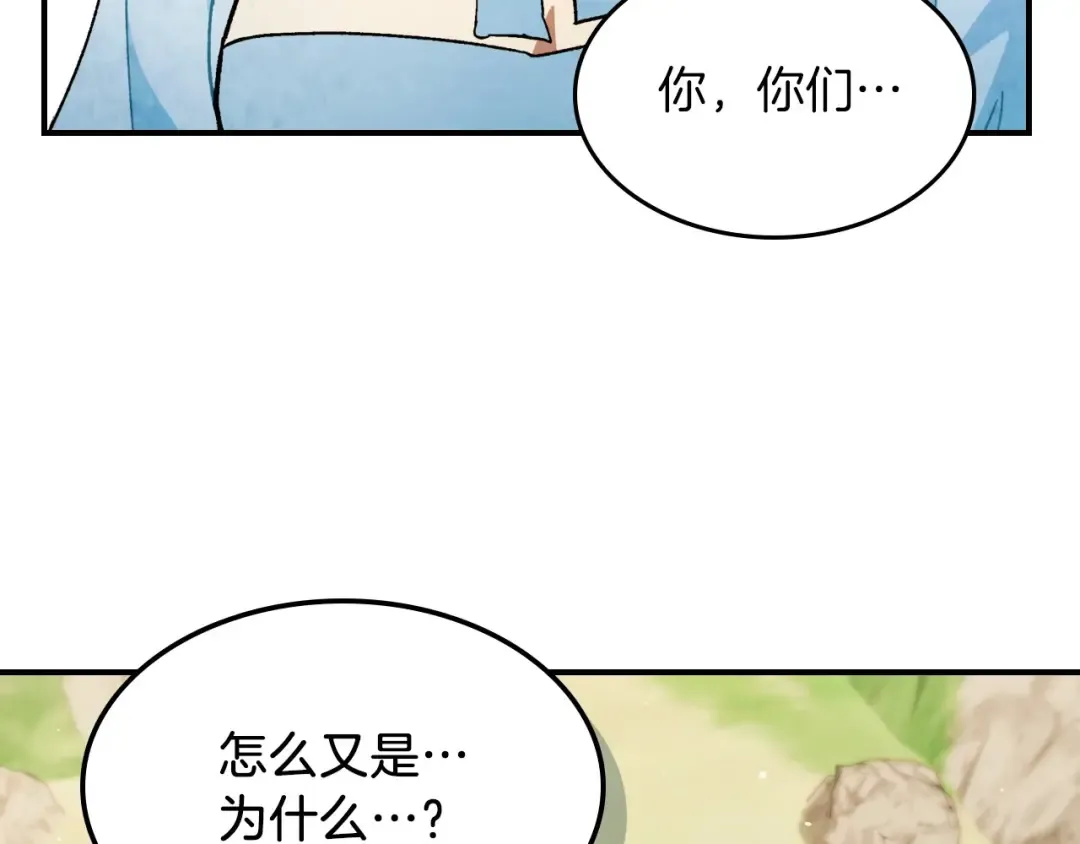 第37话 那条蛇 第115页