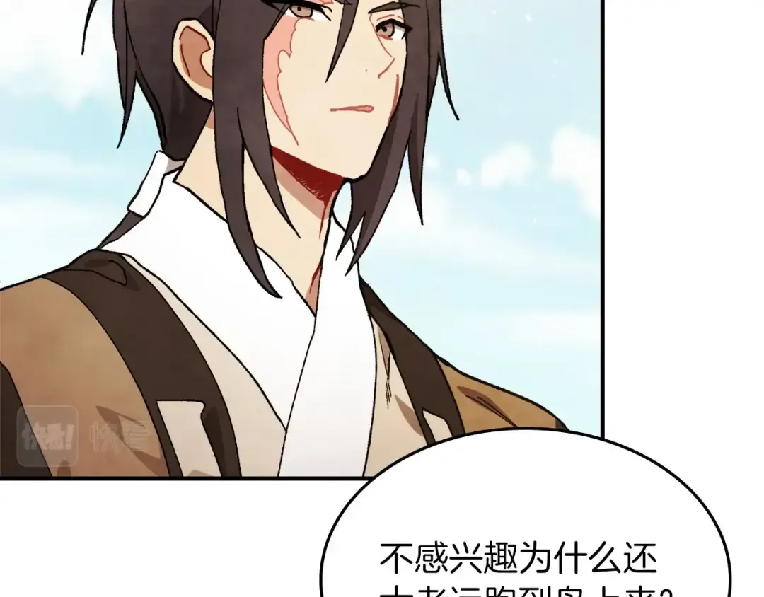 第37话 那条蛇 第121页
