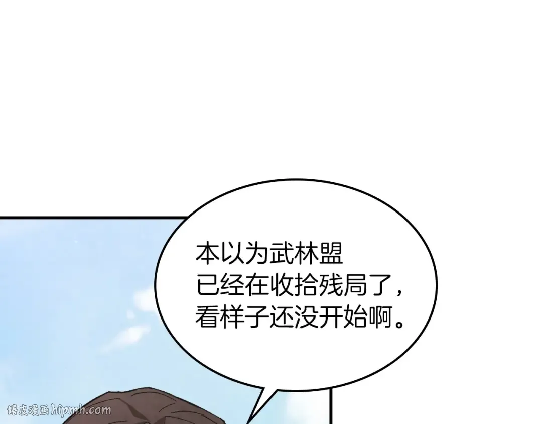 第37话 那条蛇 第128页