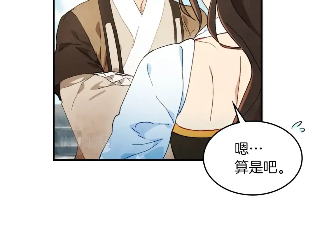 第37话 那条蛇 第134页