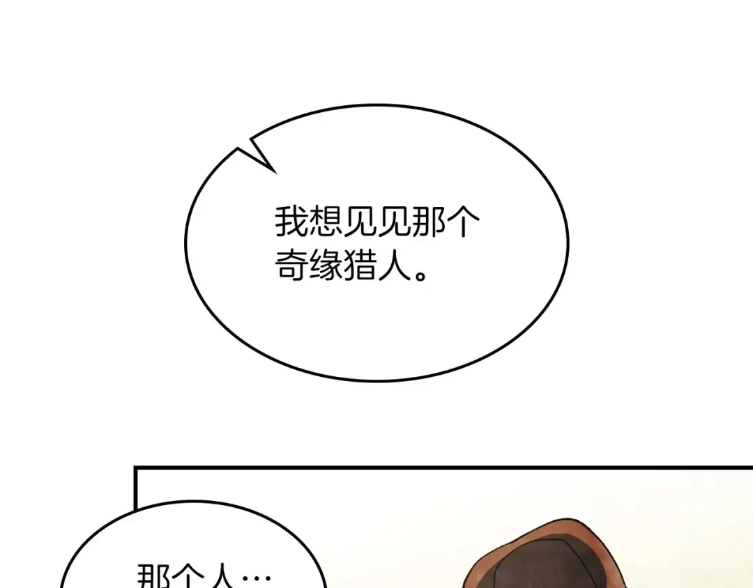 第37话 那条蛇 第135页