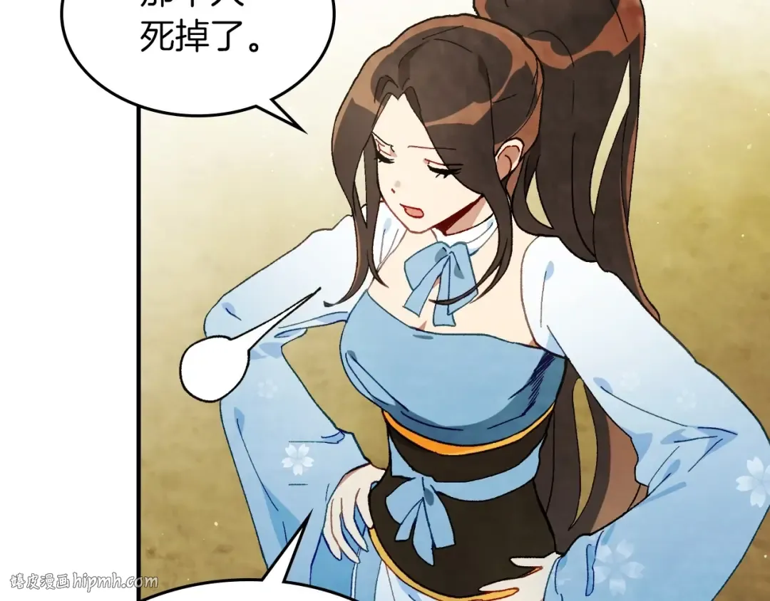 第37话 那条蛇 第136页