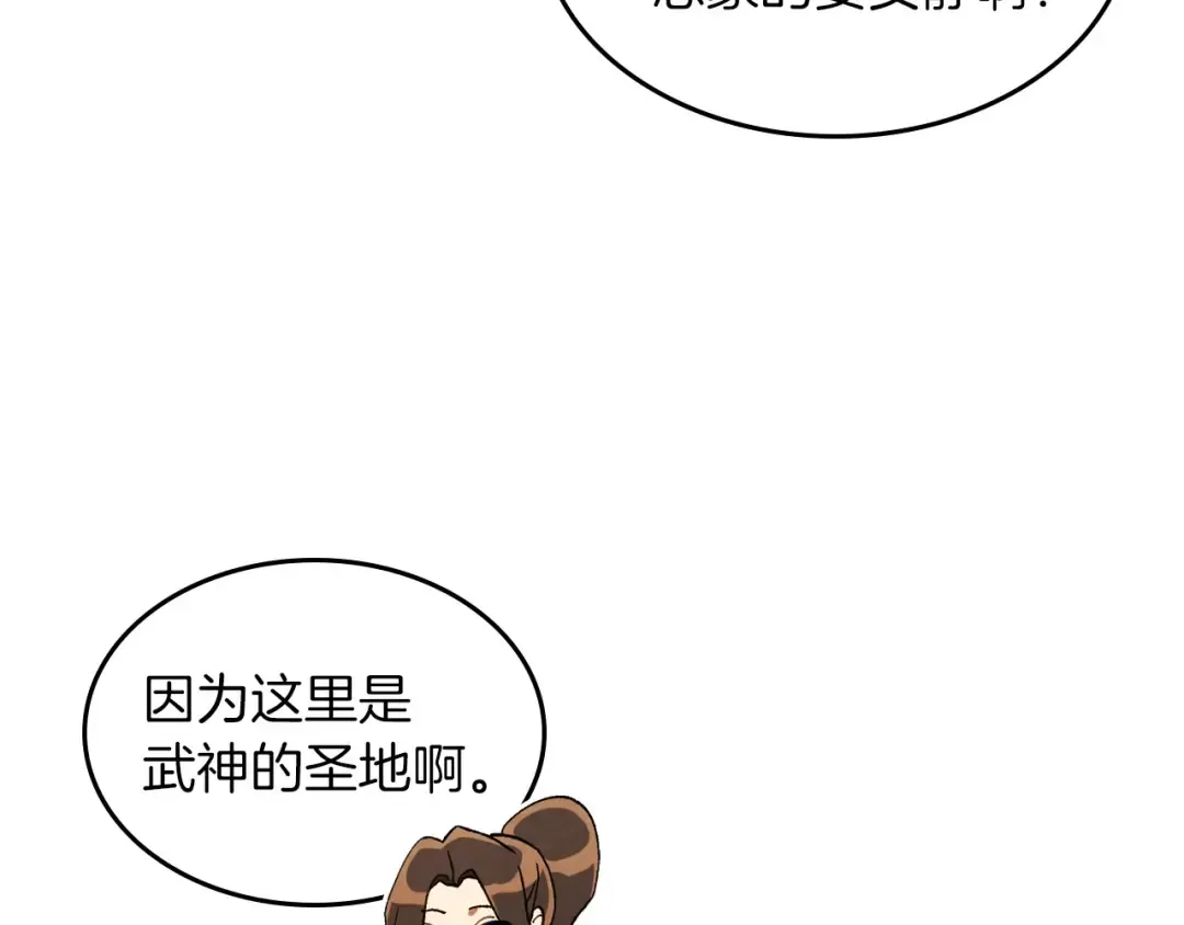 第37话 那条蛇 第140页