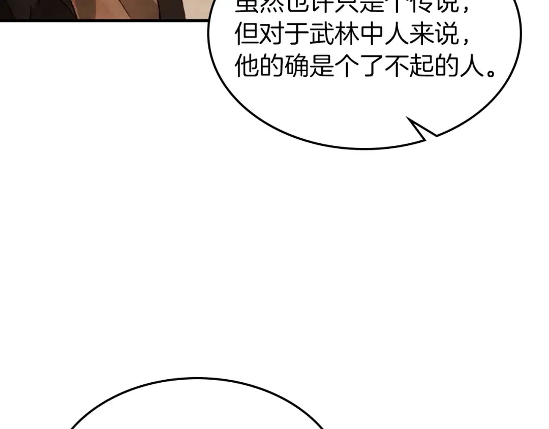第37话 那条蛇 第147页