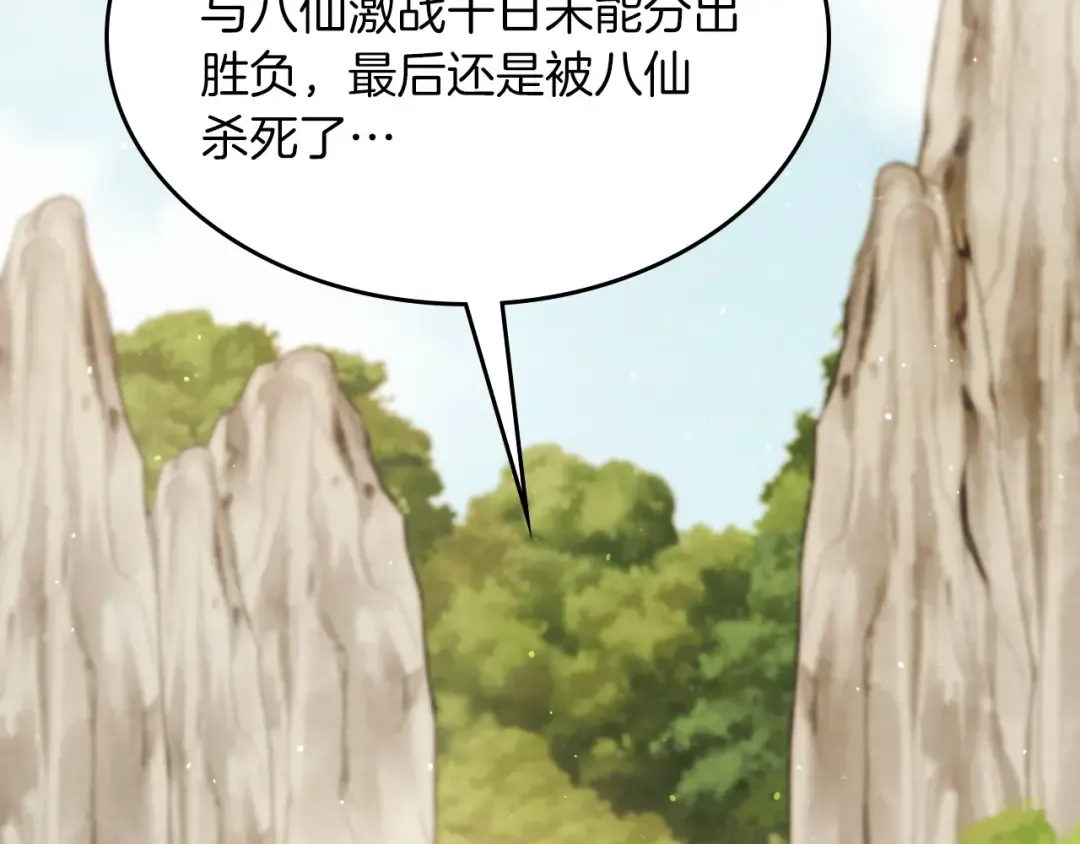 第37话 那条蛇 第149页