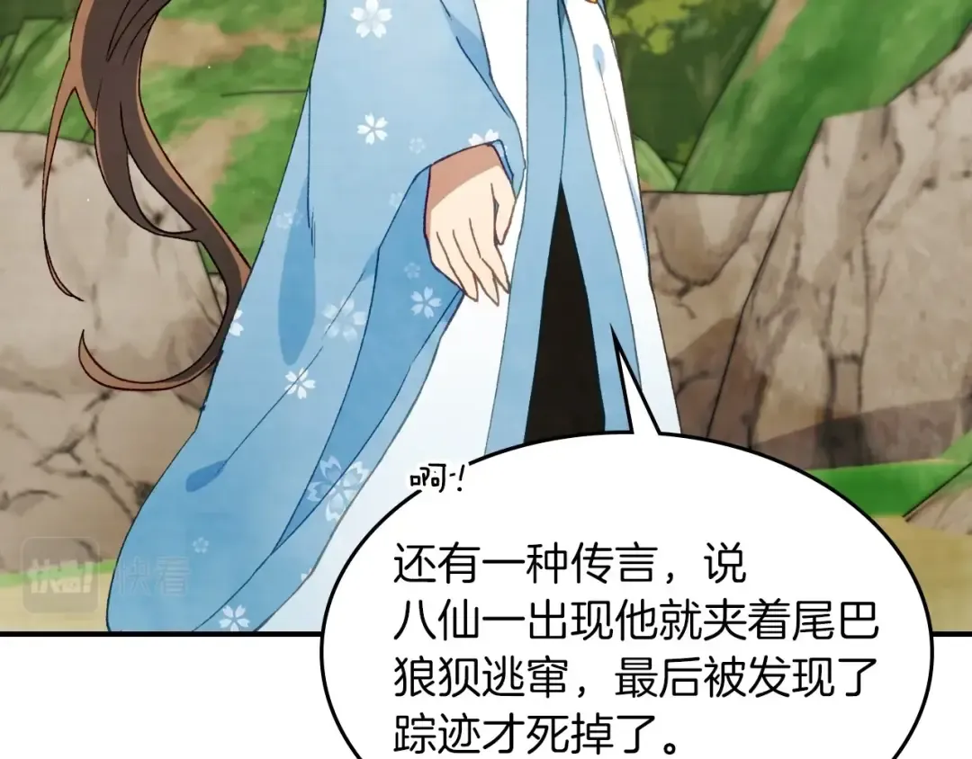 第37话 那条蛇 第151页
