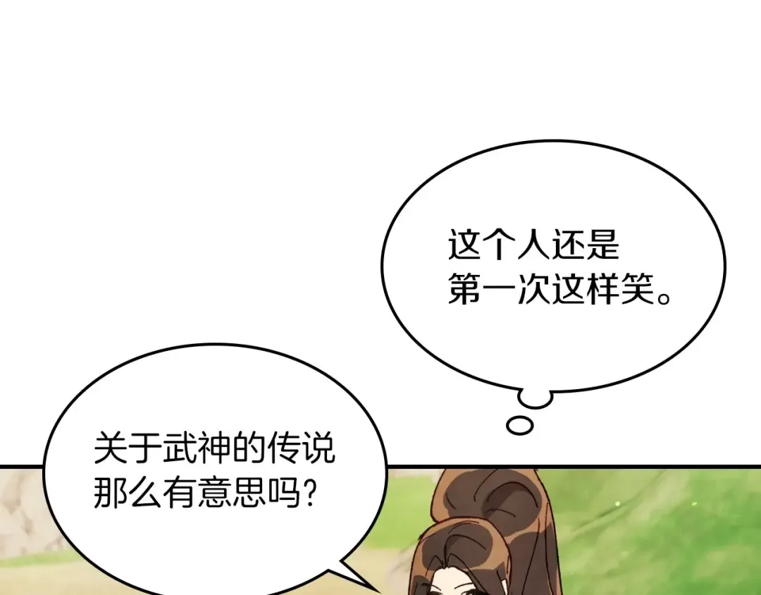 第37话 那条蛇 第154页