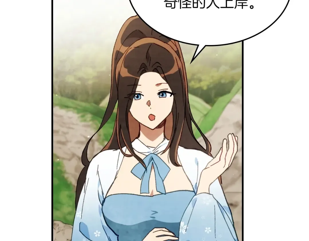 第37话 那条蛇 第157页