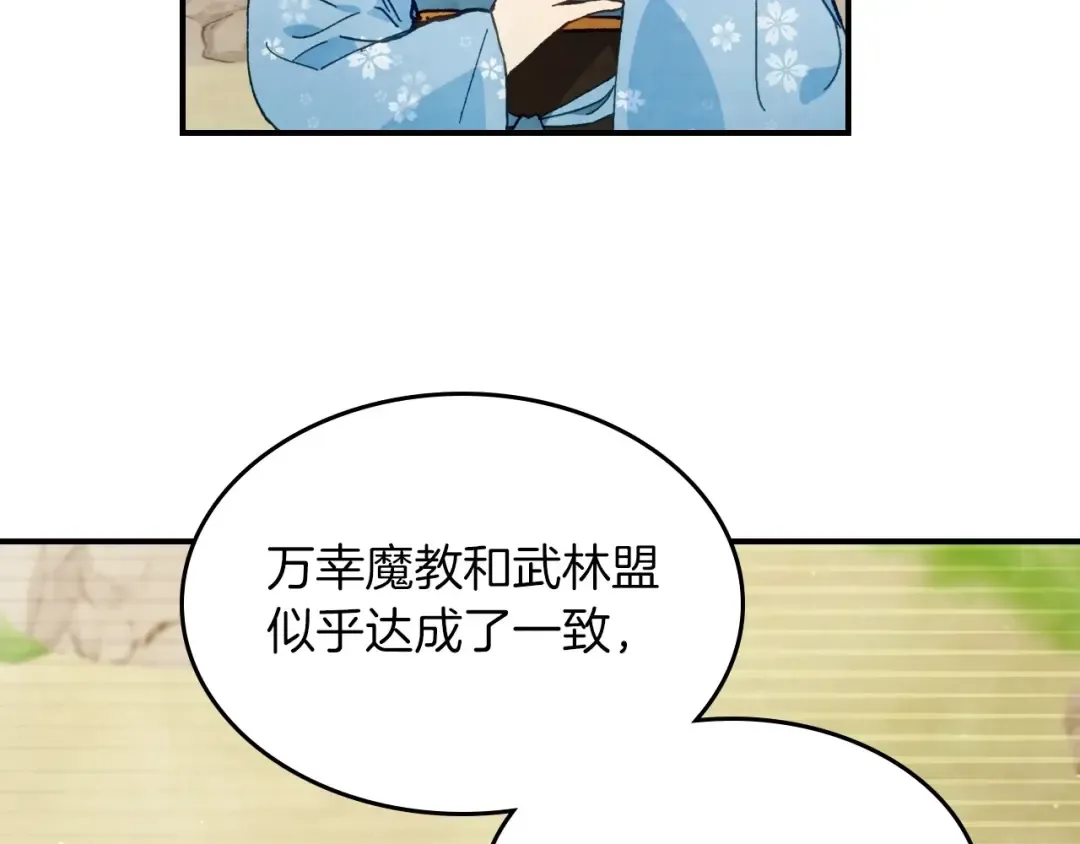 第37话 那条蛇 第158页