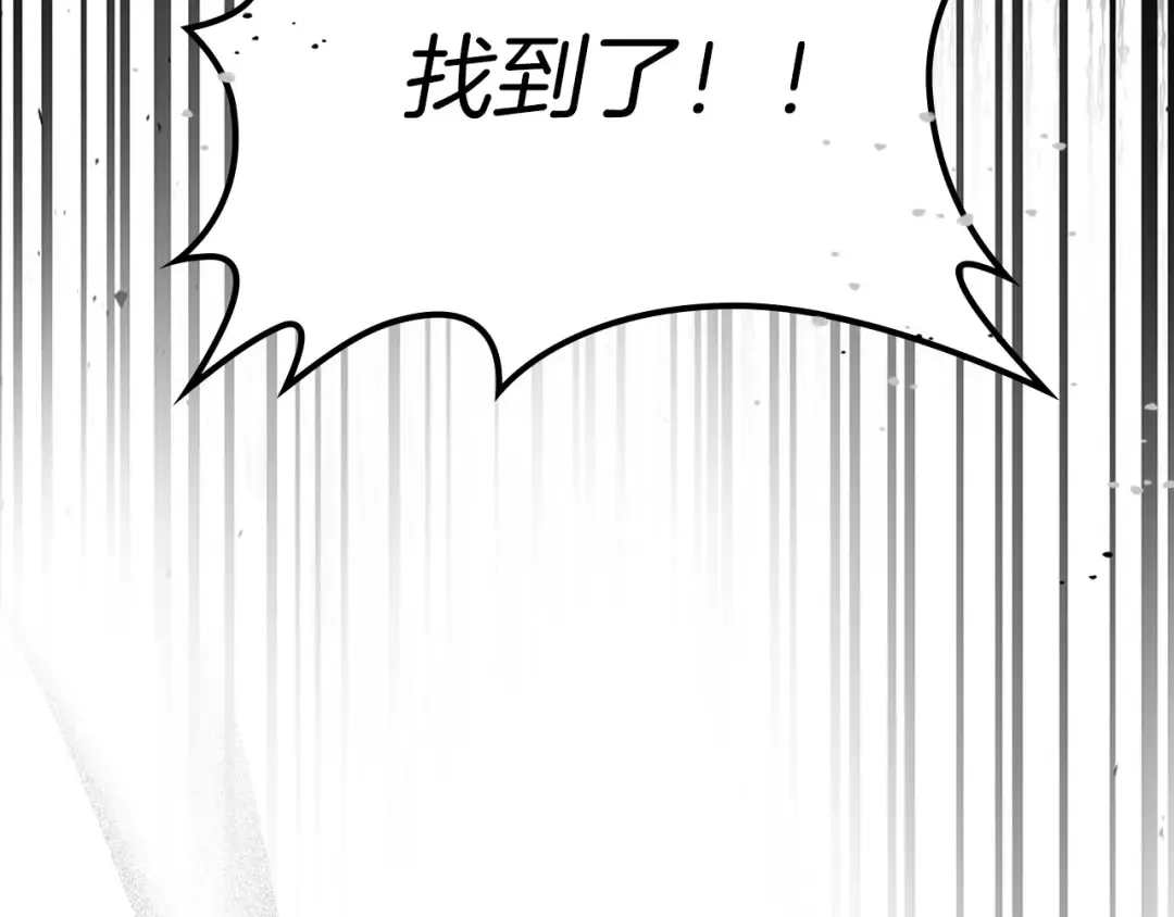第37话 那条蛇 第161页