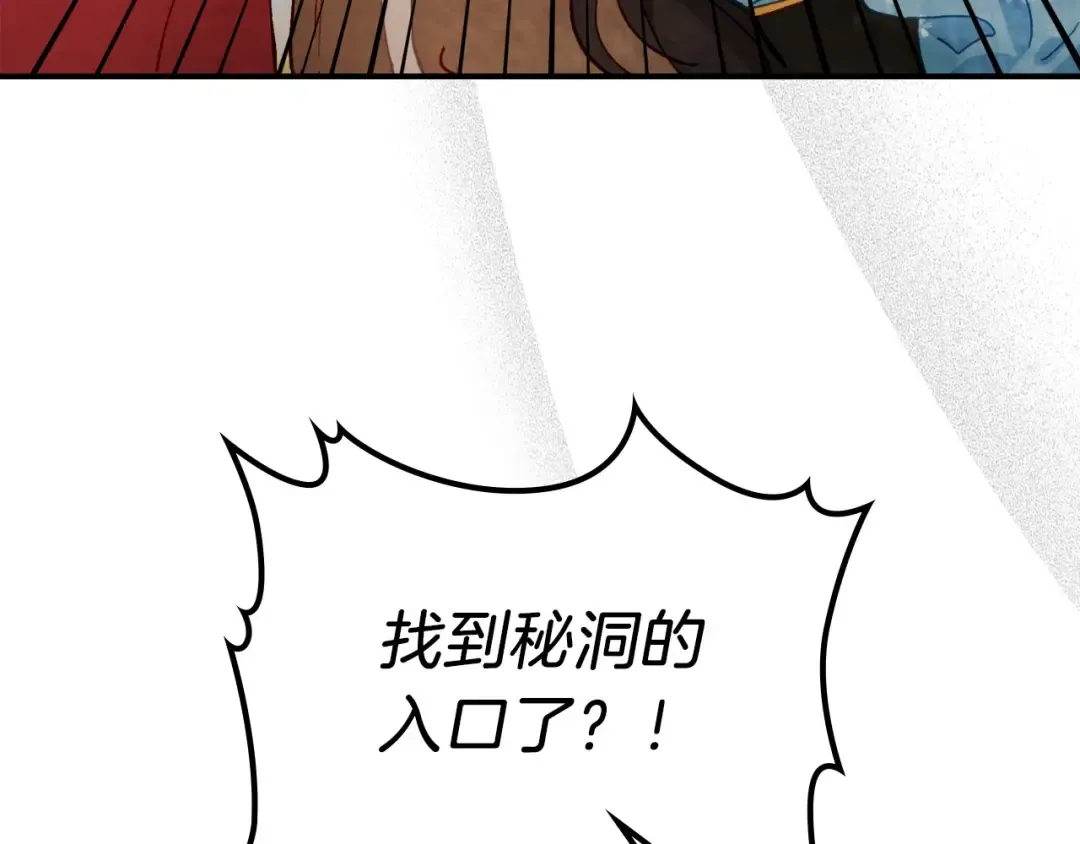 第37话 那条蛇 第164页