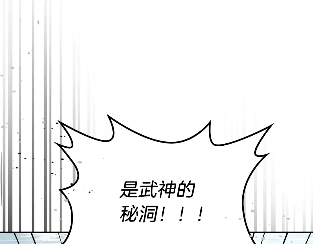 第38话 过往 第3页