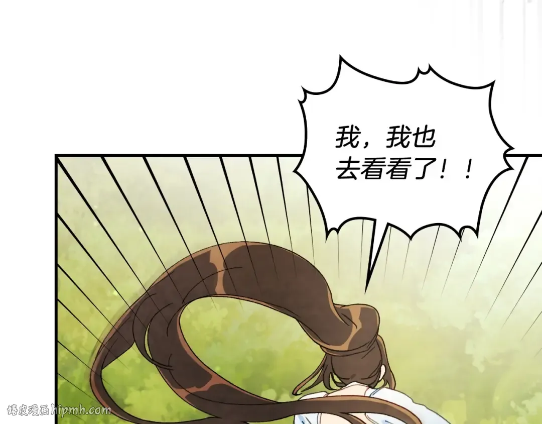 第38话 过往 第8页