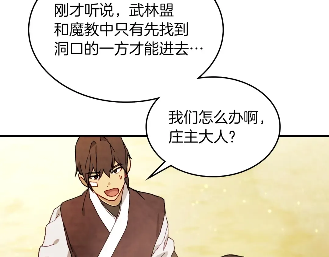 第38话 过往 第11页