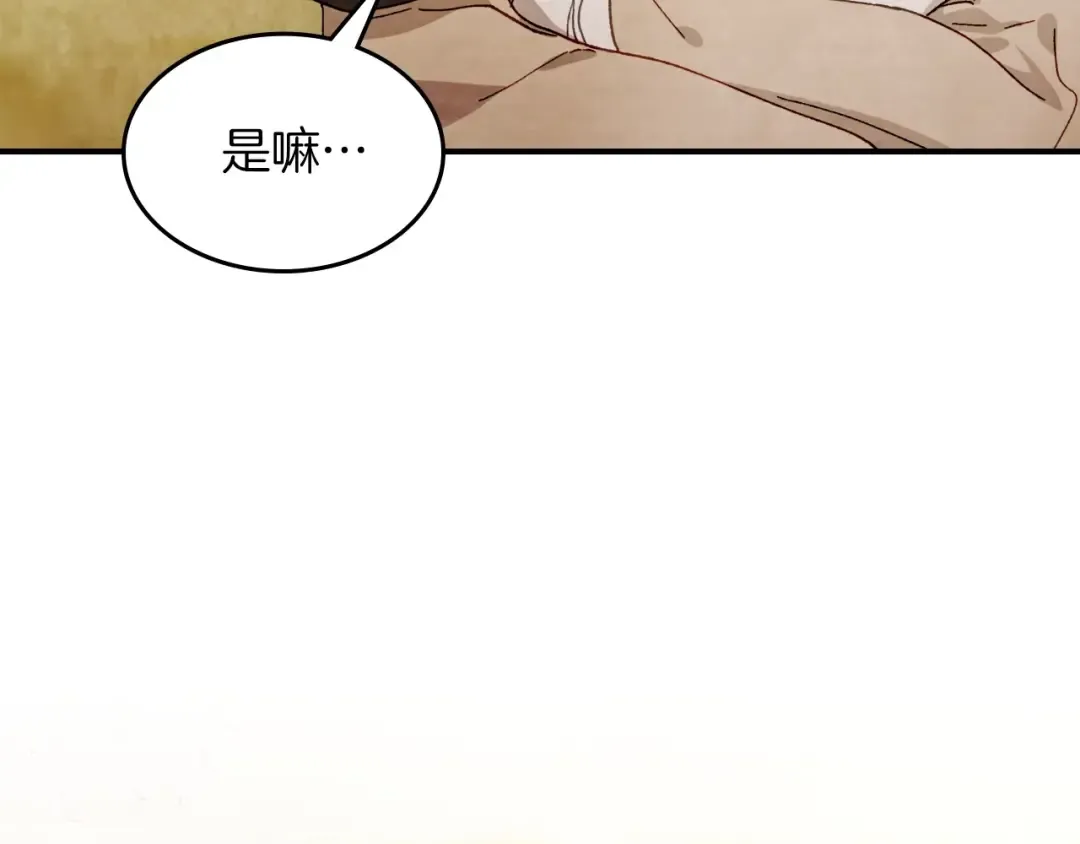 第38话 过往 第13页