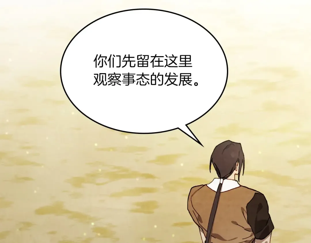第38话 过往 第14页