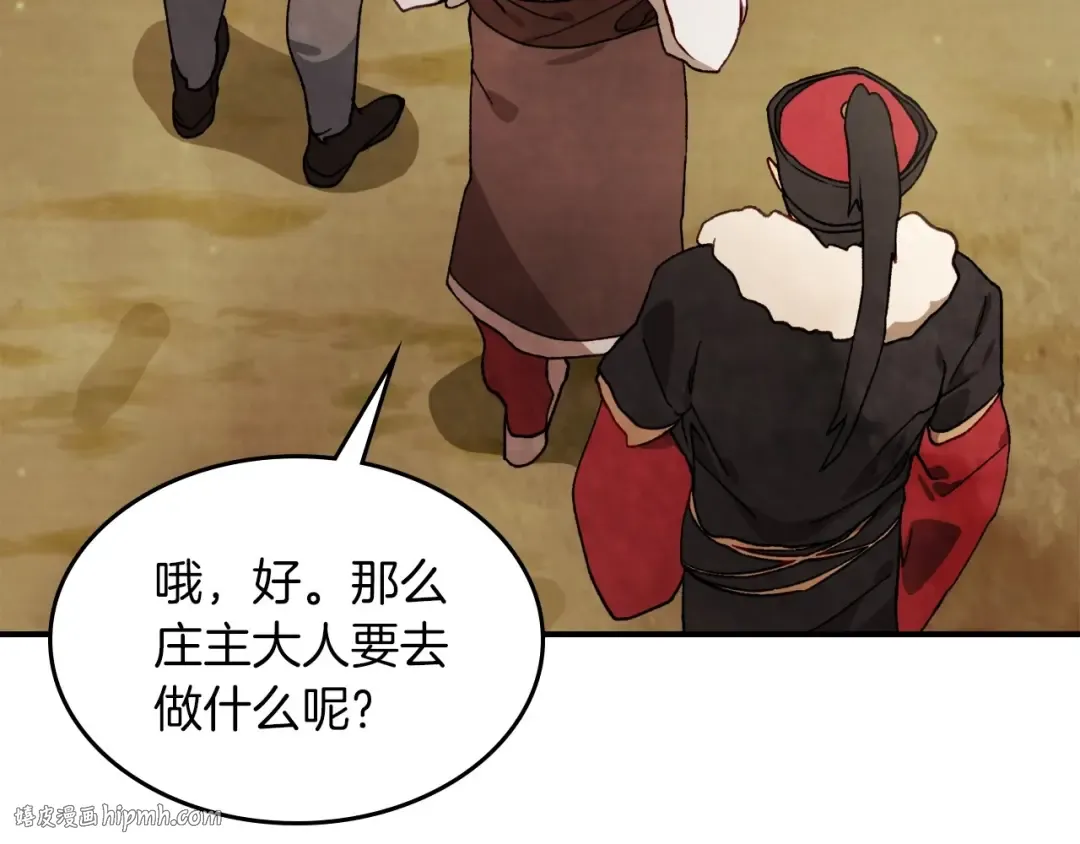 第38话 过往 第16页