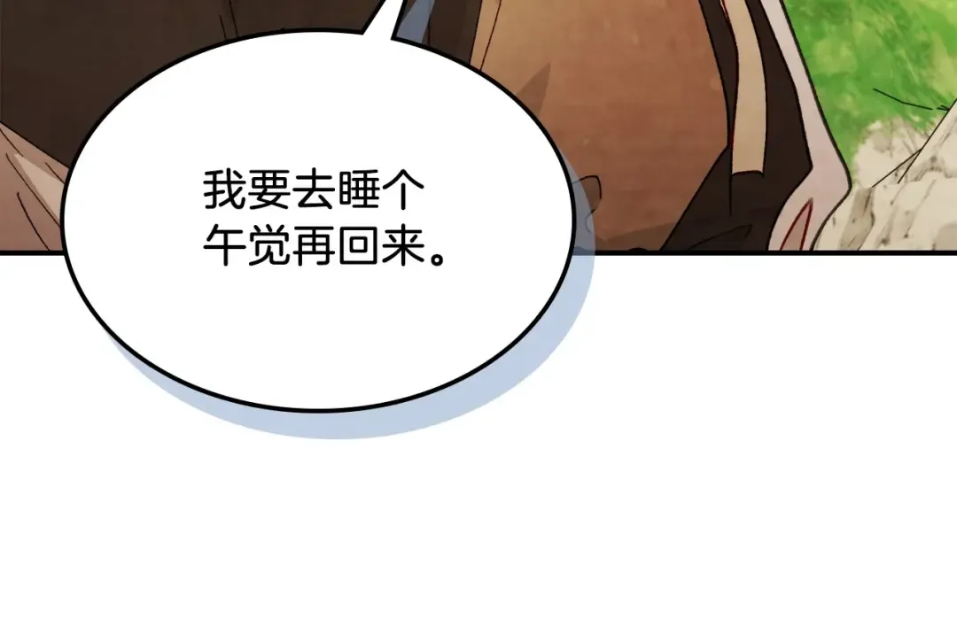 第38话 过往 第19页