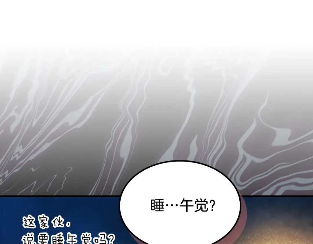 第38话 过往 第20页