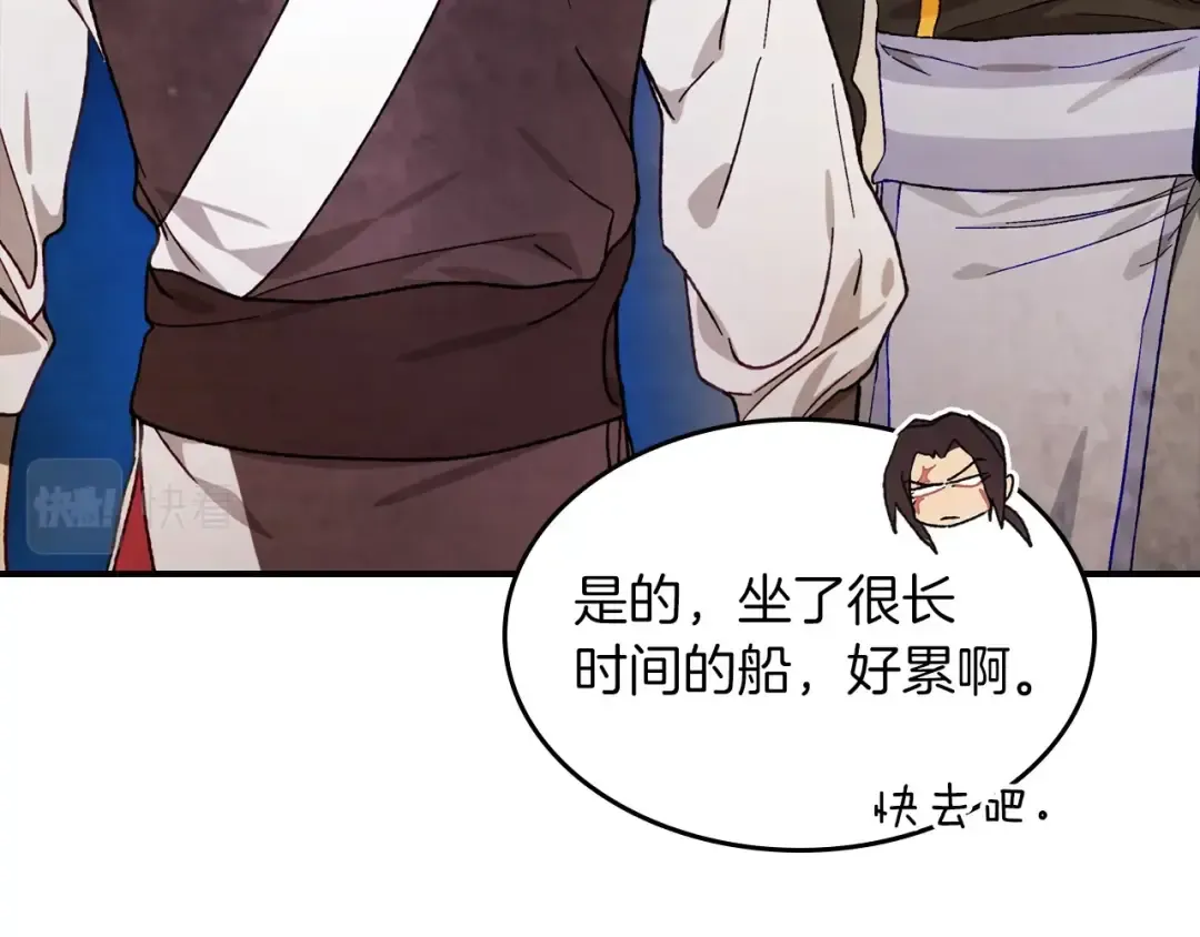 第38话 过往 第22页