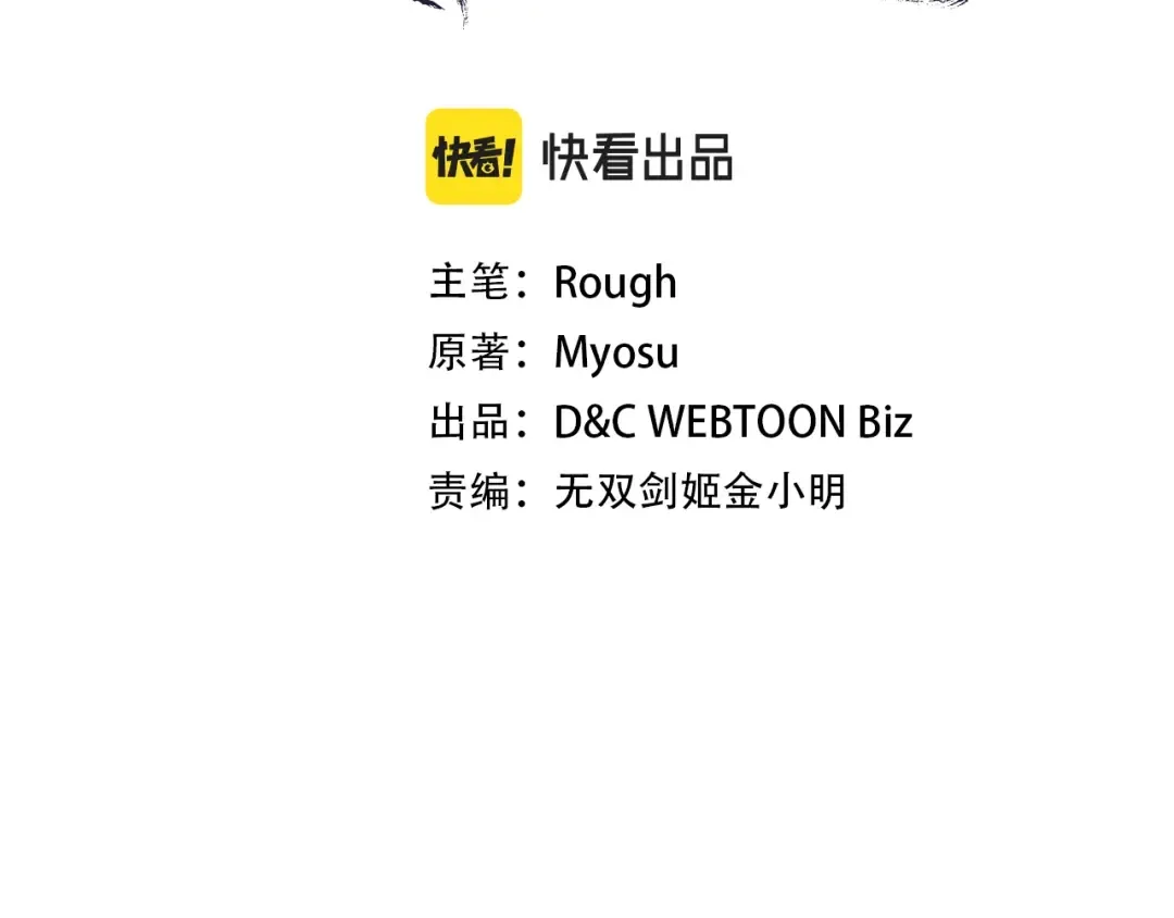 第38话 过往 第25页
