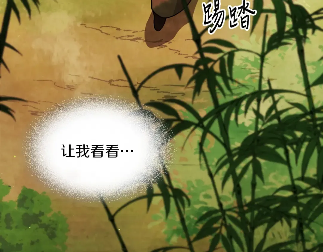 第38话 过往 第30页