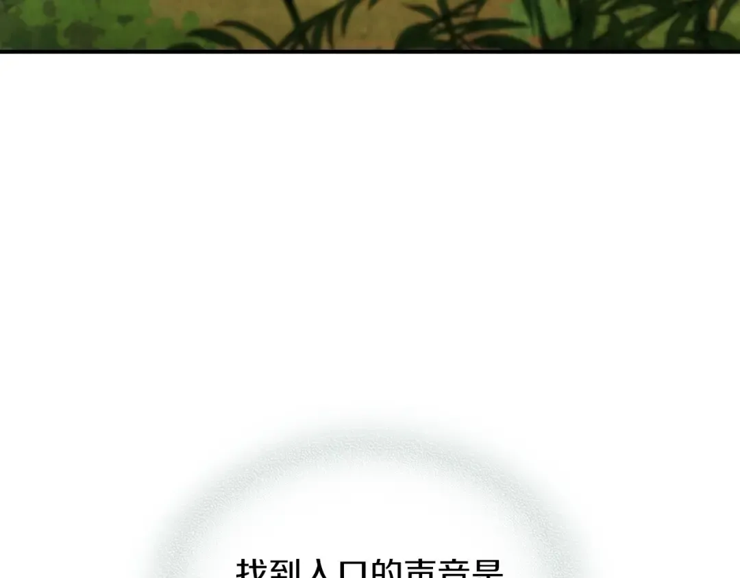 第38话 过往 第31页