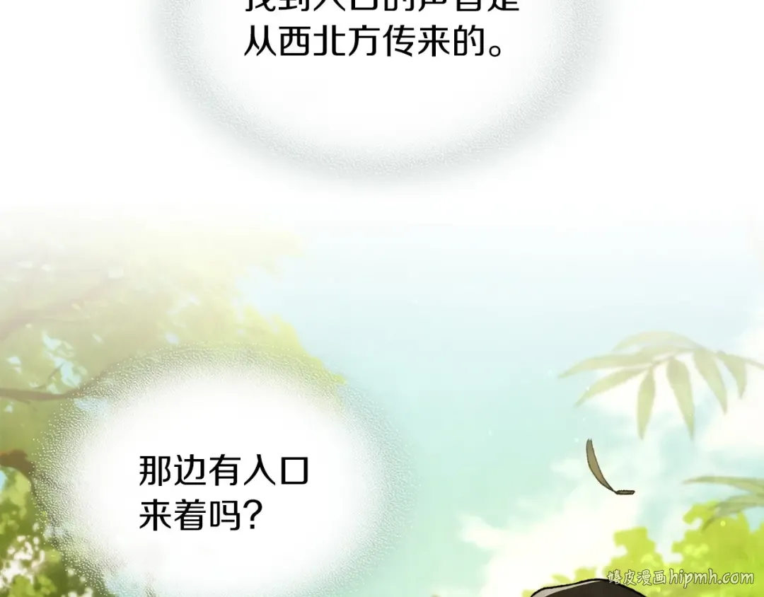 第38话 过往 第32页