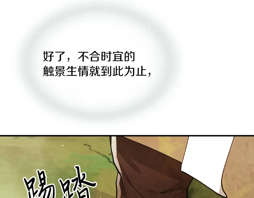 第38话 过往 第57页