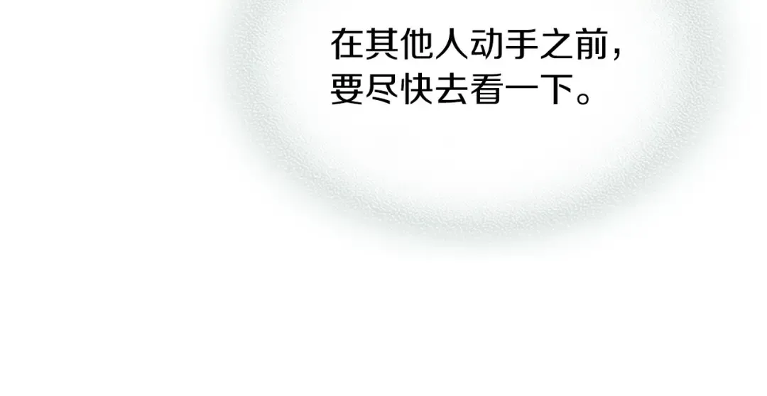 第38话 过往 第59页