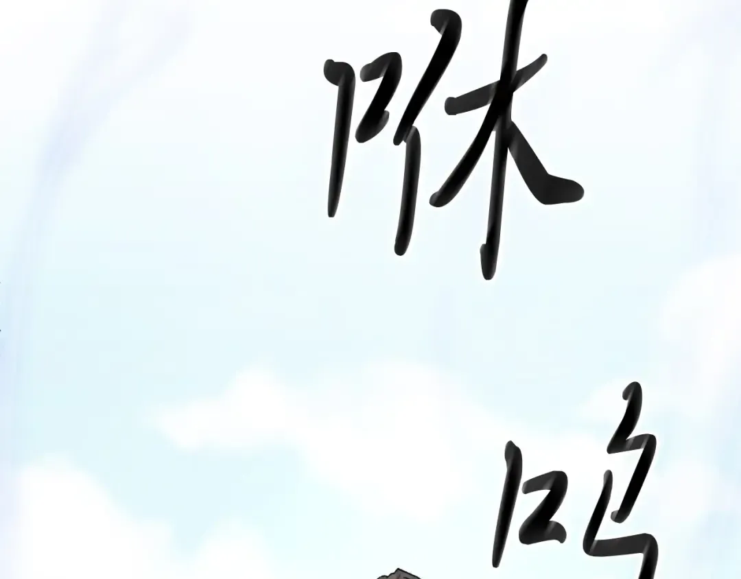 第38话 过往 第73页