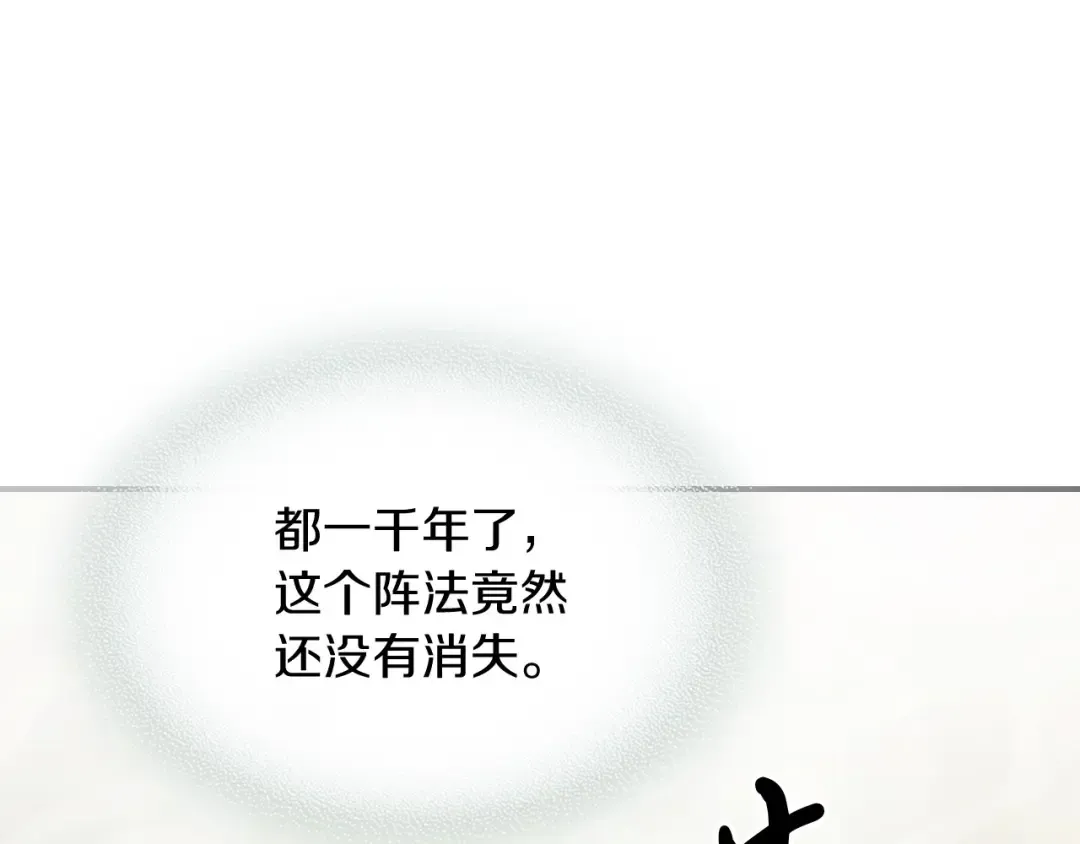第38话 过往 第78页