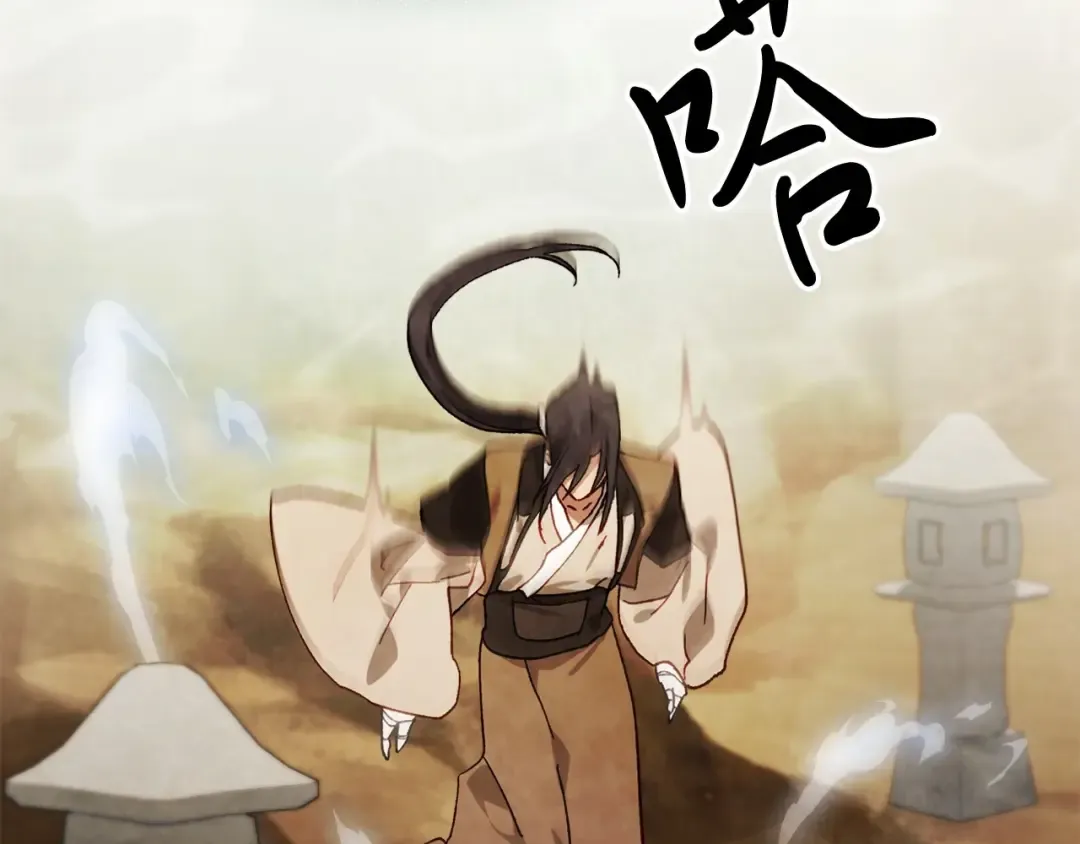 第38话 过往 第79页