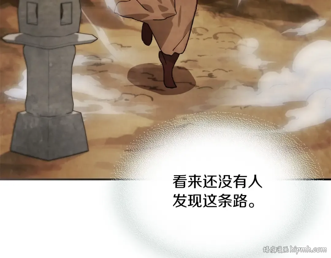 第38话 过往 第80页