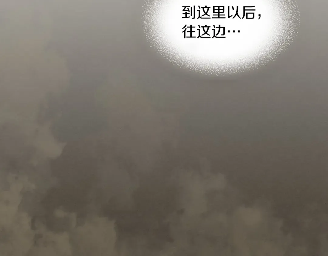 第38话 过往 第83页