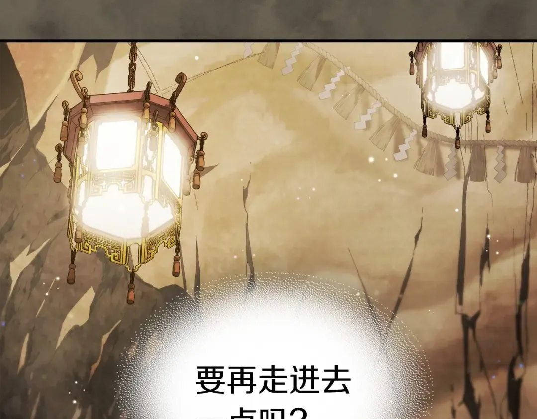第38话 过往 第84页