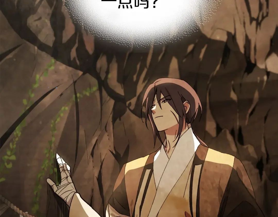 第38话 过往 第85页