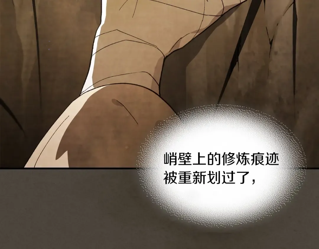 第38话 过往 第90页