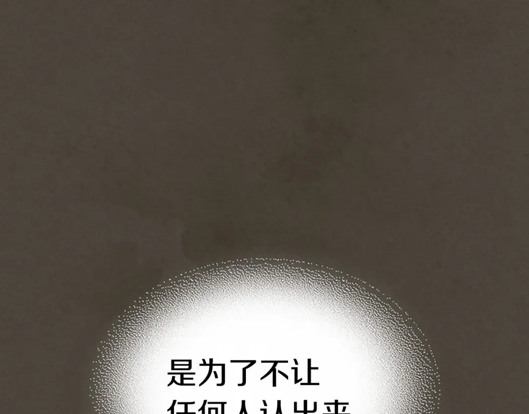 第38话 过往 第91页