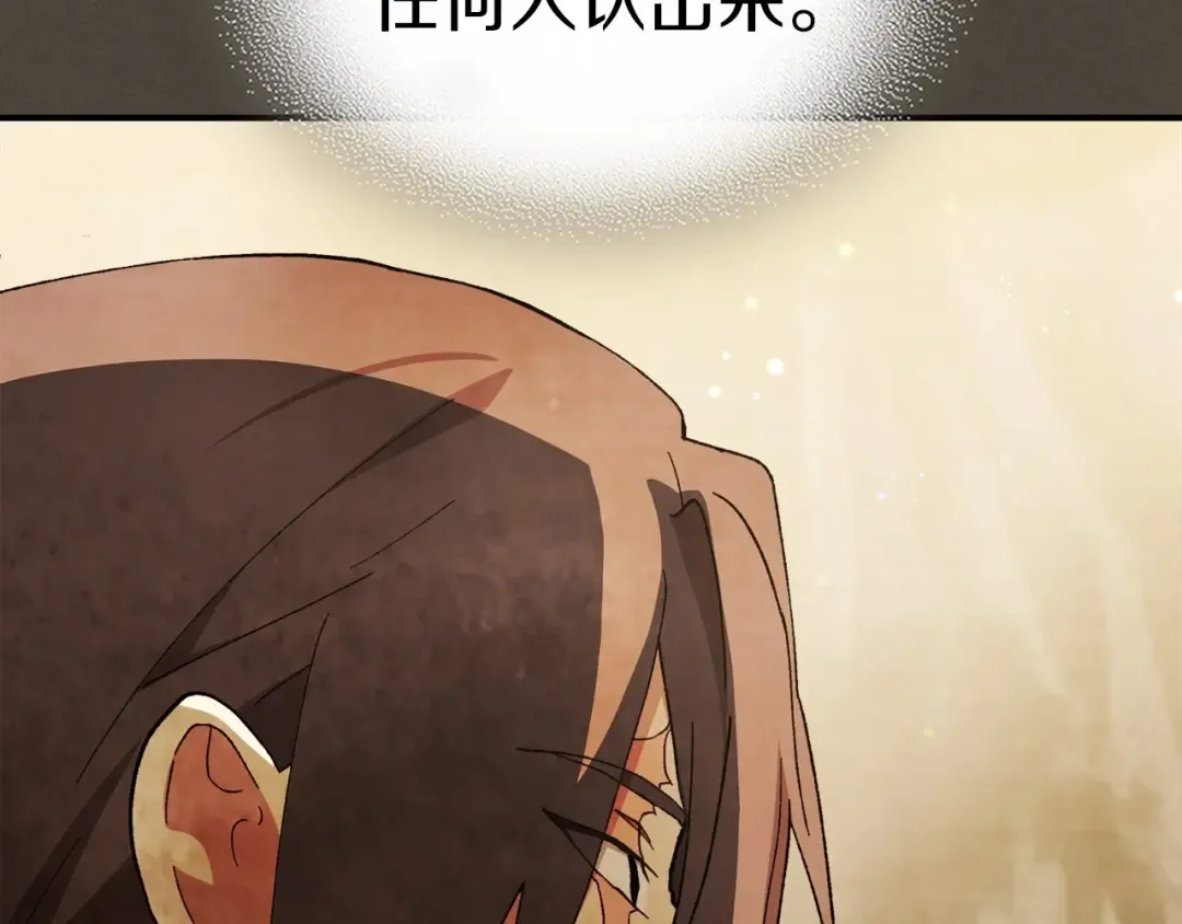 第38话 过往 第92页