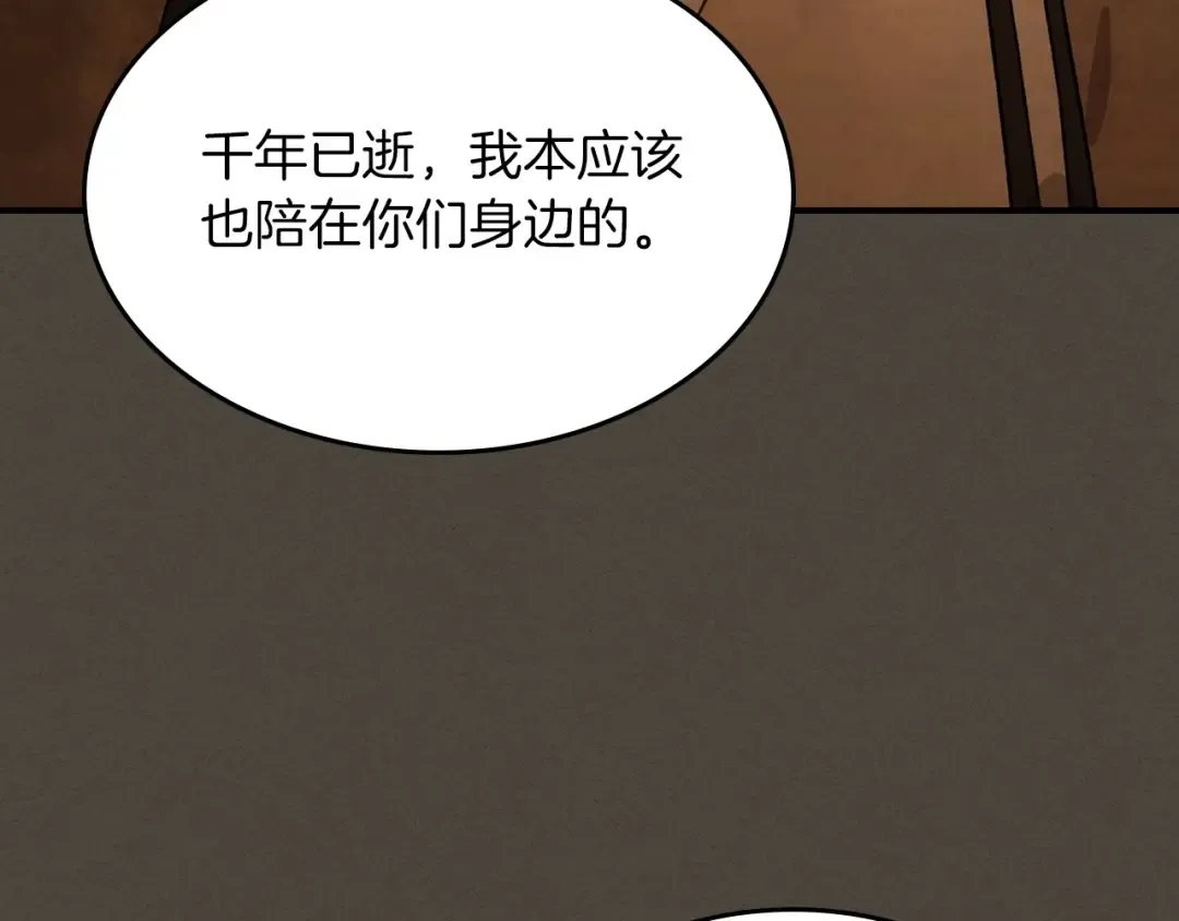 第38话 过往 第108页