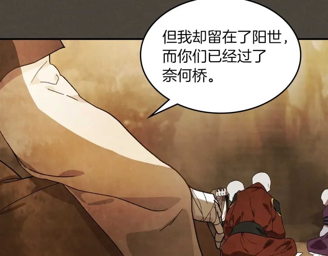 第38话 过往 第109页