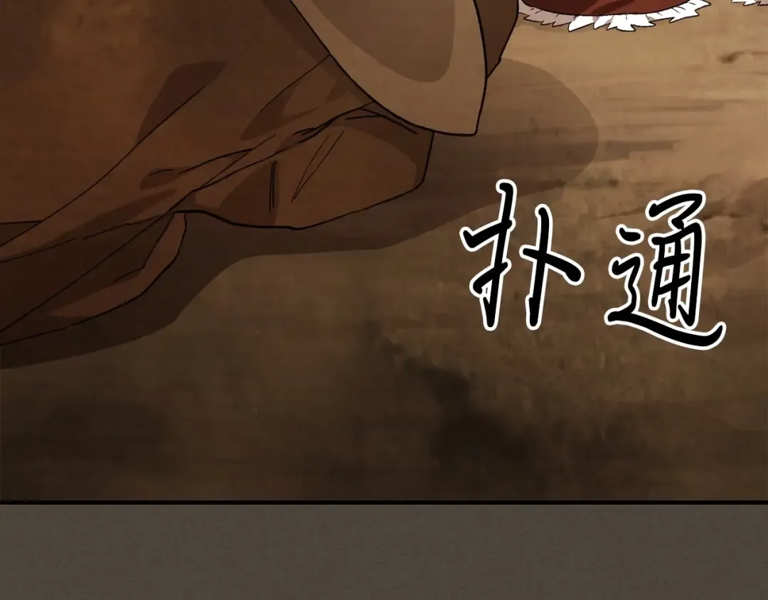 第38话 过往 第110页