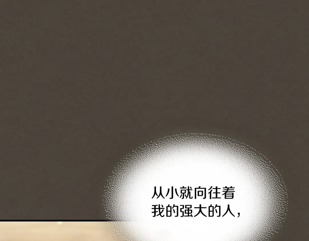 第38话 过往 第111页