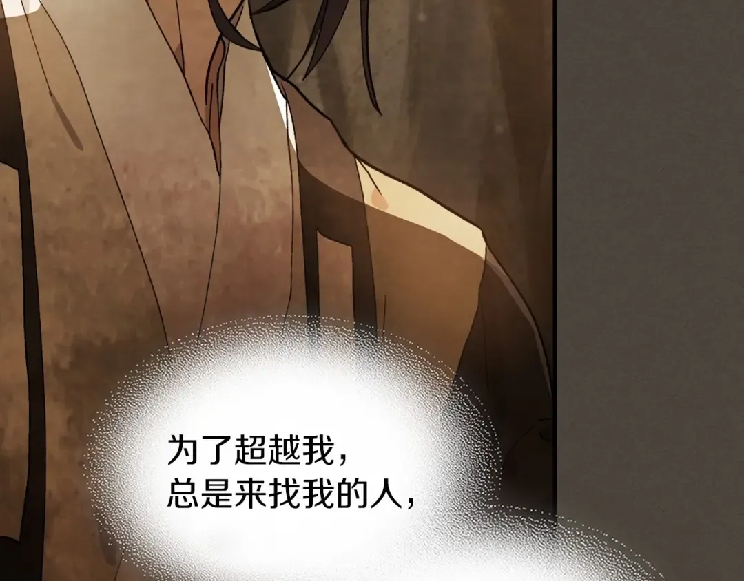 第38话 过往 第113页