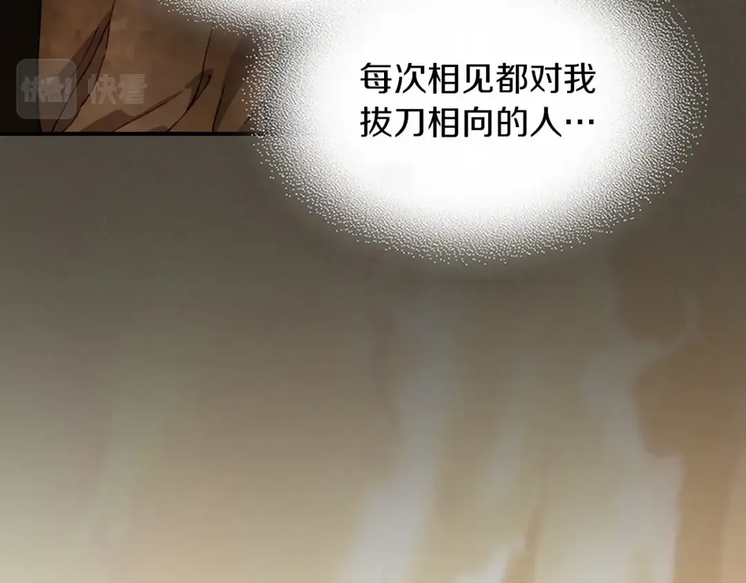 第38话 过往 第114页